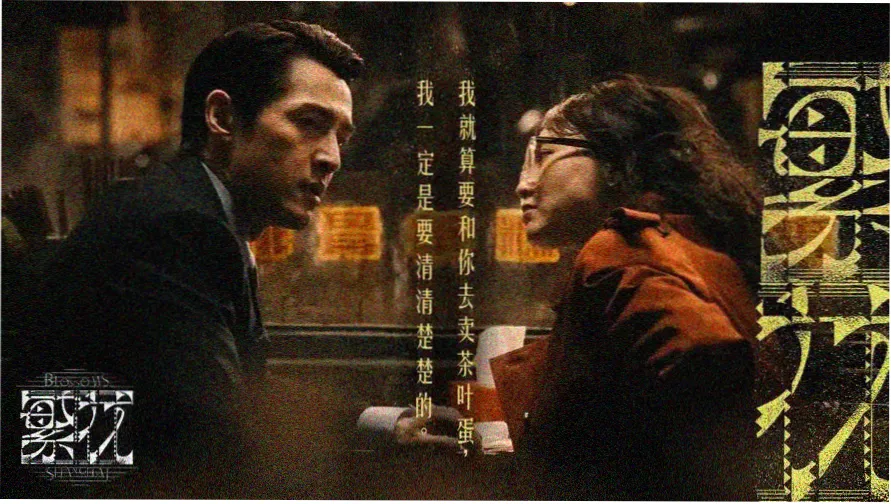 甜蜜女友2+ 剧情章节分布示意